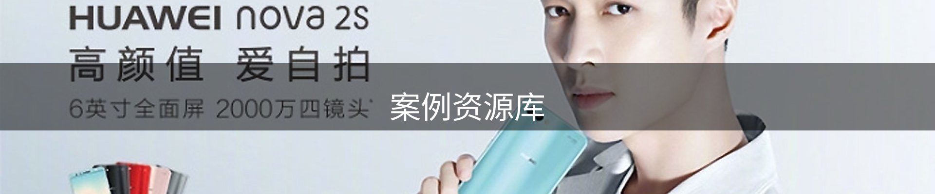 案例资源库